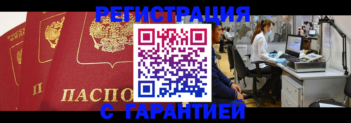 временная регистрация адрес в Михайлове