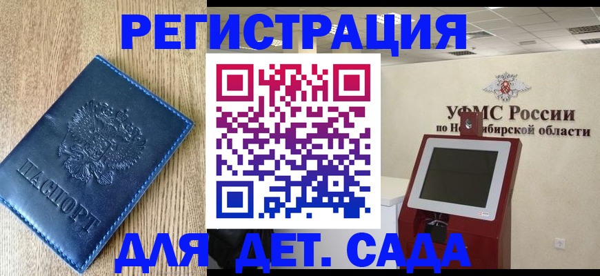 миграционный учет в Михайлове