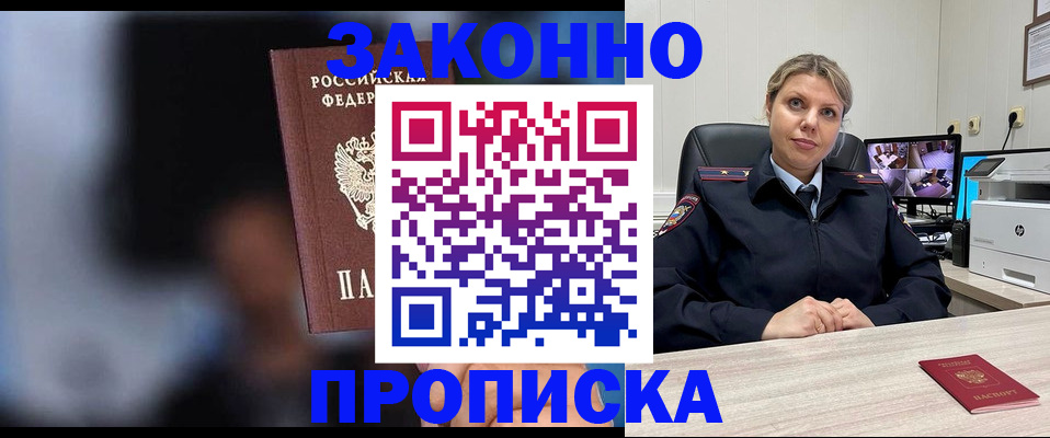 прописка для военкомата в Михайлове